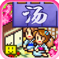 温泉物语内购版