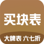 买块表app官方版