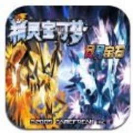 口袋妖怪日月移植版免广告版