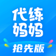 代练妈妈官方版