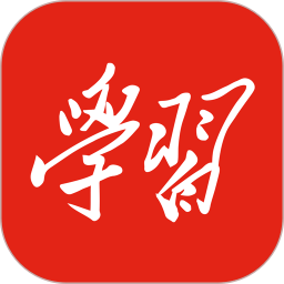 强国学习平台app官方版