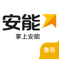 掌上安能官方版