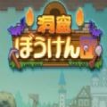开罗洞穴探险团安卓版