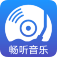 畅听音乐手机版