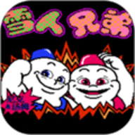 雪人兄弟游戏手机版