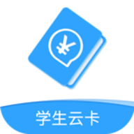 学生云卡手机版
