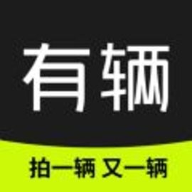 有辆二手车平台安卓版