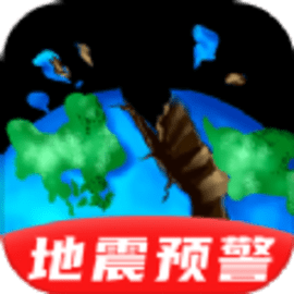 地震预警监测助手官方版