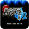 口袋妖怪梦的黑2等离子的逆袭手机版