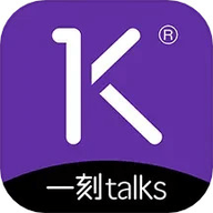 一刻talks软件最新版