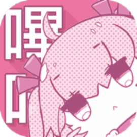 哔咔哔咔漫画3.0仲夏版官方版