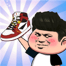 别踩我的鞋金币不减反增版