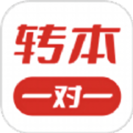 转本1对1官方版