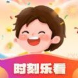 时刻乐看官方版
