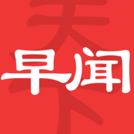 早闻天下事手机客户端app