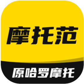 摩托范app(原哈罗摩托)