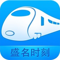 盛名列车时刻表2023