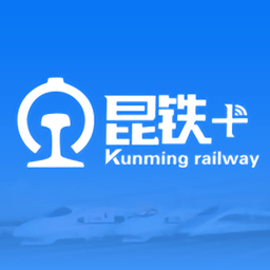 昆铁+最新版