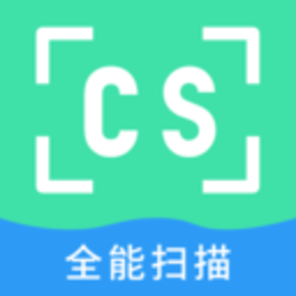 cs全能扫描仪官方版