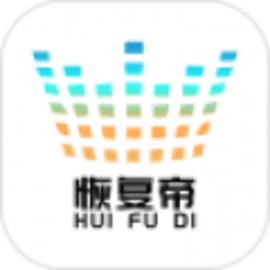 恢复帝官方版