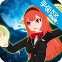 卡哇伊传奇汉化版