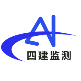 四建监测安卓版