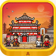 长安不是一天建成的无限资源
