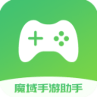 魔域手游助手app最新版