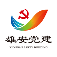 雄安党建手机app