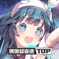 偶像超音速游戏手机版