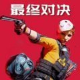 战场突围胜利之战官方版