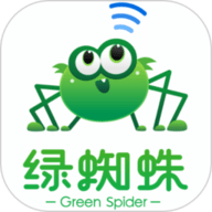绿蜘蛛2023最新版