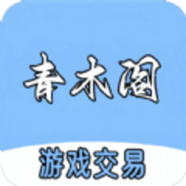 青木阁交易平台官方版