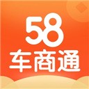 58车商通app官方版
