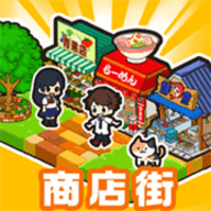 箱庭商店街游戏无限金币