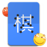 滑稽五子棋双人对战版