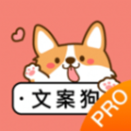 文案伴侣官方版