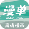 漫单漫画app官方版