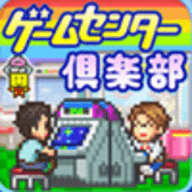 游戏中心俱乐部手机版