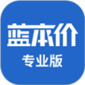 蓝本价二手车评估软件