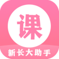 新长大助手最新版2023