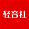 轻音社纯净版