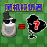 保卫植物部落官方最新版