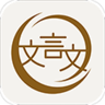 深度文言文软件