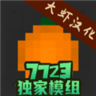 水果游乐场汉化没广告版