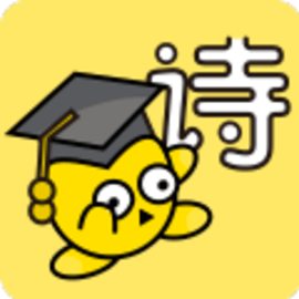 诗心创作官方版