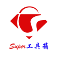 Super工具箱APP 