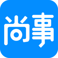 尚事APP安卓版