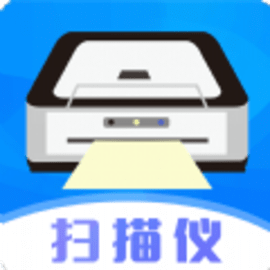 手机扫描仪OCR最新版