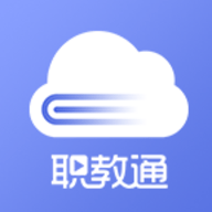 职教通云课堂APP官方版